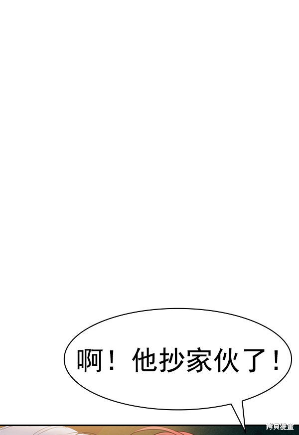 《实力至上校园》漫画最新章节第2季010话免费下拉式在线观看章节第【91】张图片