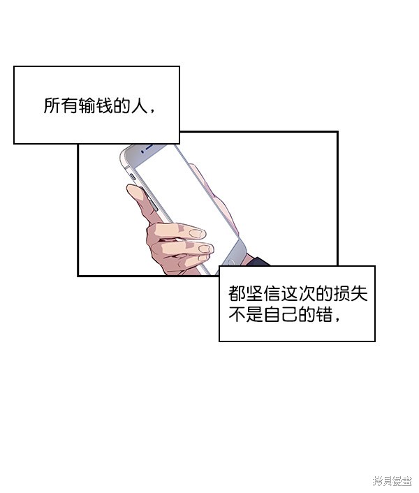 《实力至上校园》漫画最新章节第14话免费下拉式在线观看章节第【67】张图片