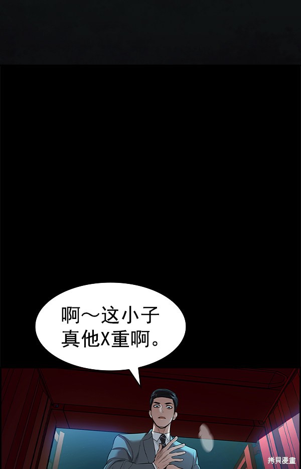 《实力至上校园》漫画最新章节第2季050话免费下拉式在线观看章节第【7】张图片