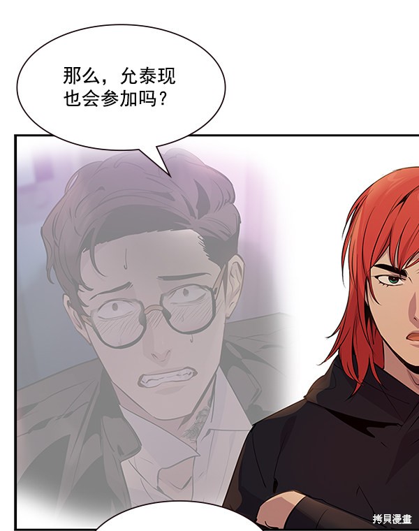 《实力至上校园》漫画最新章节第89话免费下拉式在线观看章节第【77】张图片