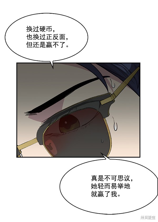 《实力至上校园》漫画最新章节第47话免费下拉式在线观看章节第【78】张图片