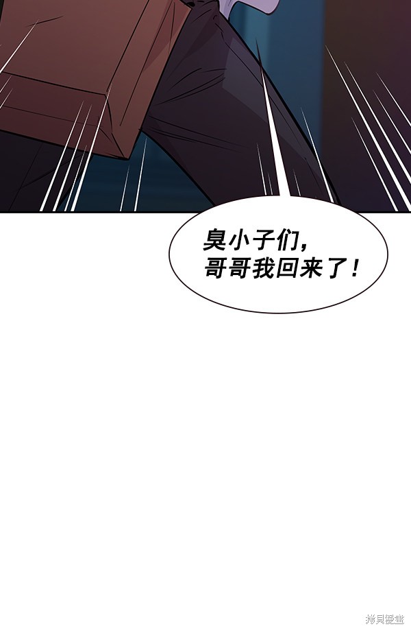 《实力至上校园》漫画最新章节第83话免费下拉式在线观看章节第【85】张图片