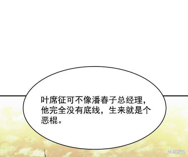 《实力至上校园》漫画最新章节第2季007话免费下拉式在线观看章节第【45】张图片