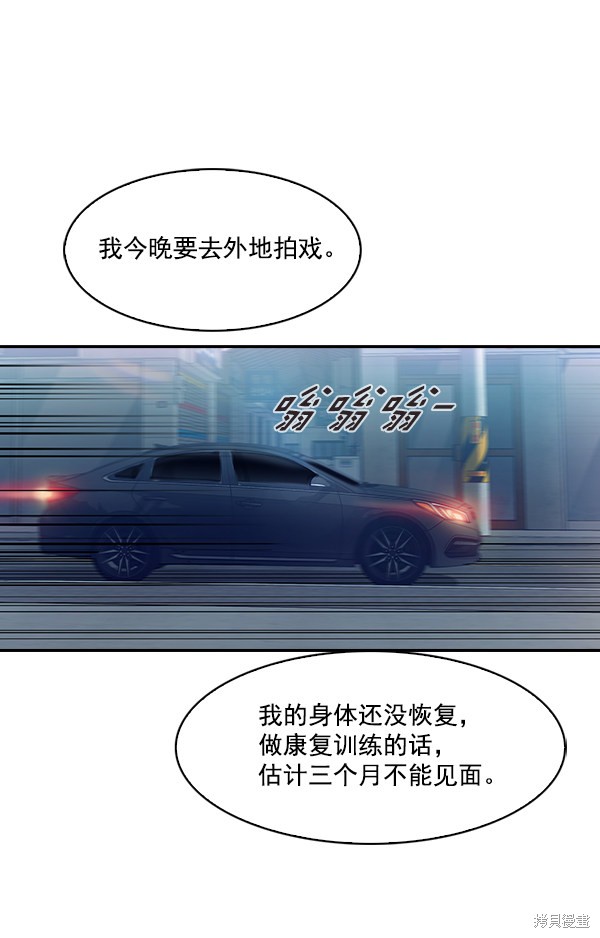 《实力至上校园》漫画最新章节第61话免费下拉式在线观看章节第【80】张图片