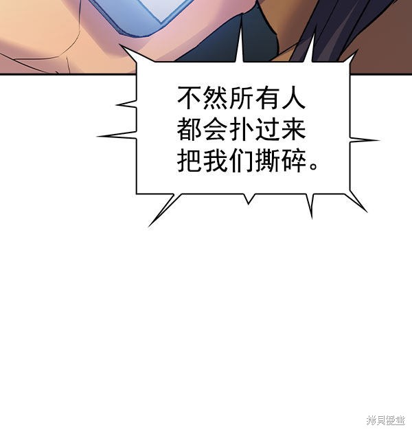 《实力至上校园》漫画最新章节第2季046话免费下拉式在线观看章节第【55】张图片