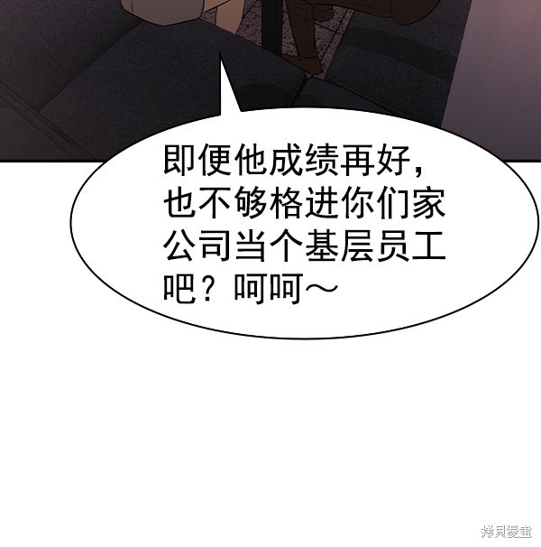 《实力至上校园》漫画最新章节第2季038话免费下拉式在线观看章节第【40】张图片