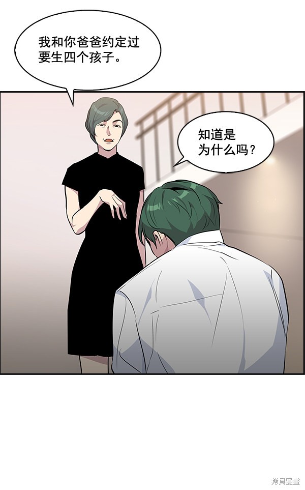 《实力至上校园》漫画最新章节第38话免费下拉式在线观看章节第【39】张图片