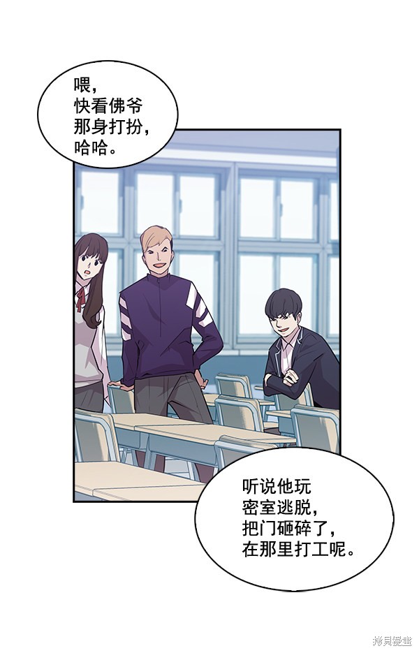 《实力至上校园》漫画最新章节第34话免费下拉式在线观看章节第【47】张图片