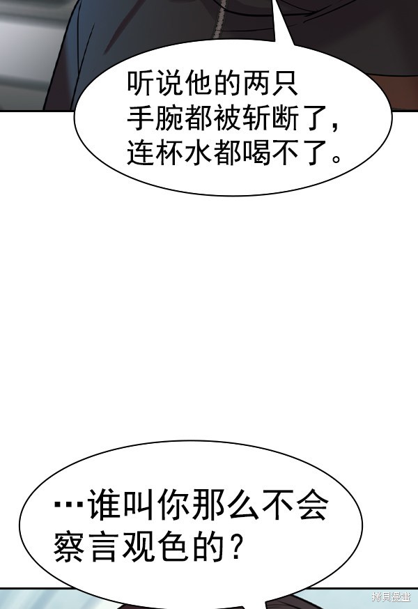 《实力至上校园》漫画最新章节第2季037话免费下拉式在线观看章节第【127】张图片