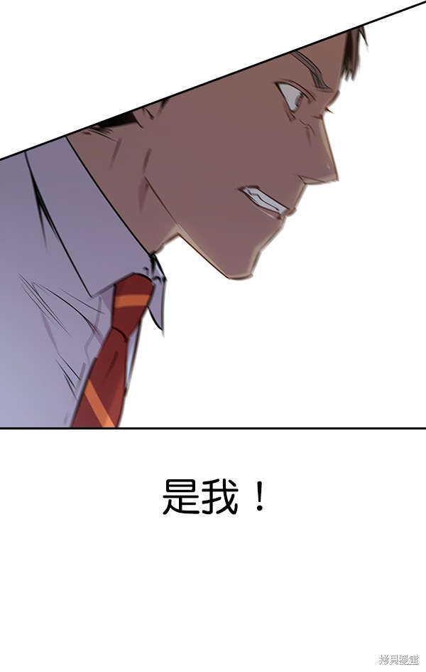 《实力至上校园》漫画最新章节第99话免费下拉式在线观看章节第【9】张图片