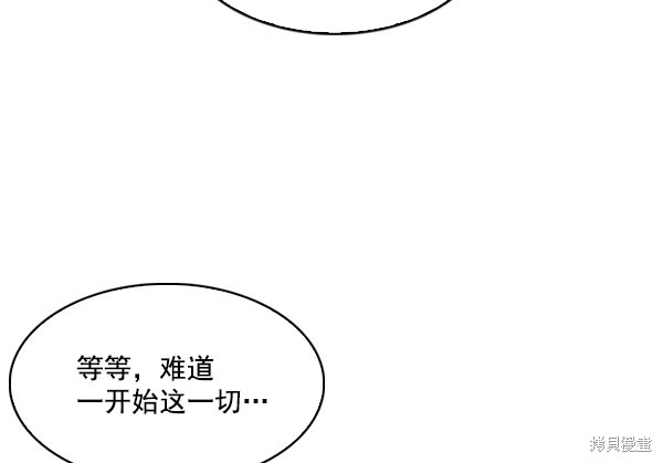 《实力至上校园》漫画最新章节第58话免费下拉式在线观看章节第【37】张图片