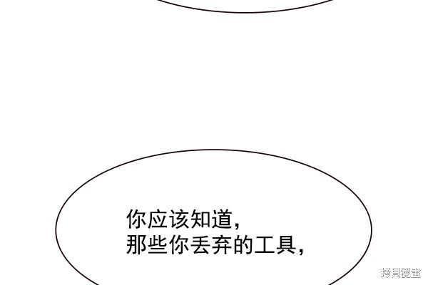 《实力至上校园》漫画最新章节第104话免费下拉式在线观看章节第【79】张图片