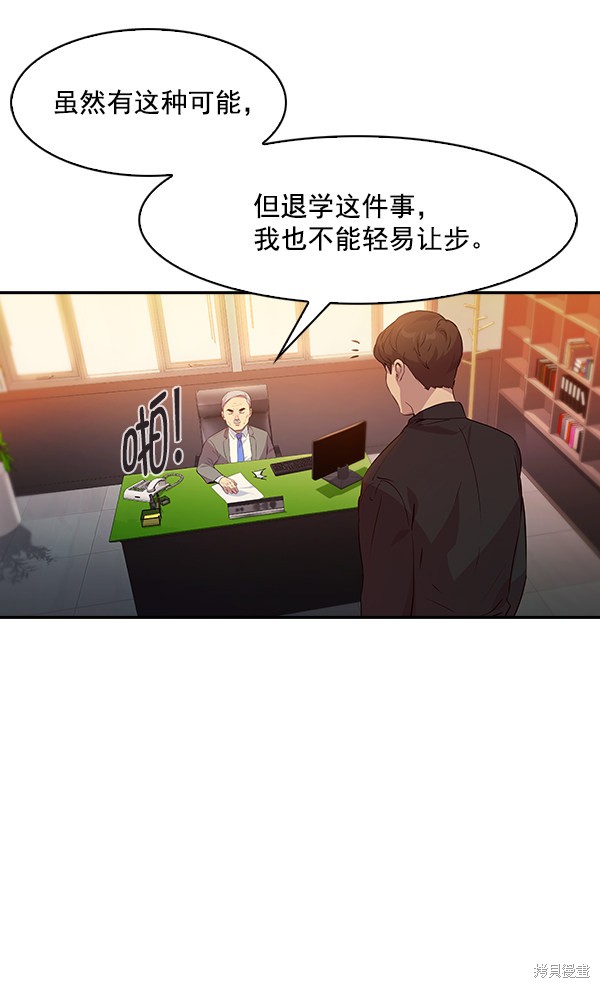 《实力至上校园》漫画最新章节第73话免费下拉式在线观看章节第【32】张图片