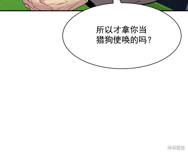 《实力至上校园》漫画最新章节第106话免费下拉式在线观看章节第【12】张图片