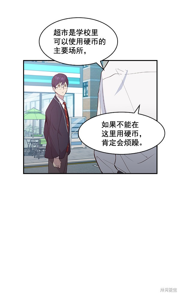 《实力至上校园》漫画最新章节第15话免费下拉式在线观看章节第【34】张图片