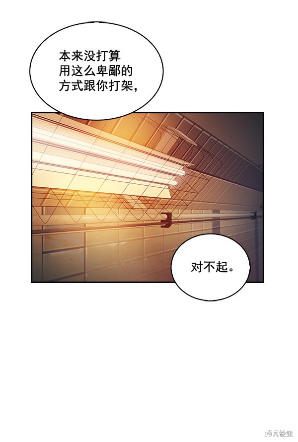 《实力至上校园》漫画最新章节第40话免费下拉式在线观看章节第【48】张图片