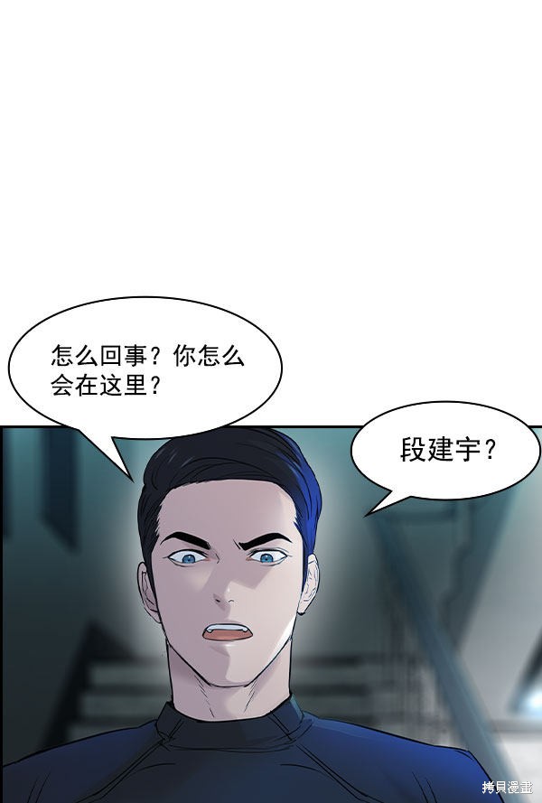 《实力至上校园》漫画最新章节第2季008话免费下拉式在线观看章节第【33】张图片