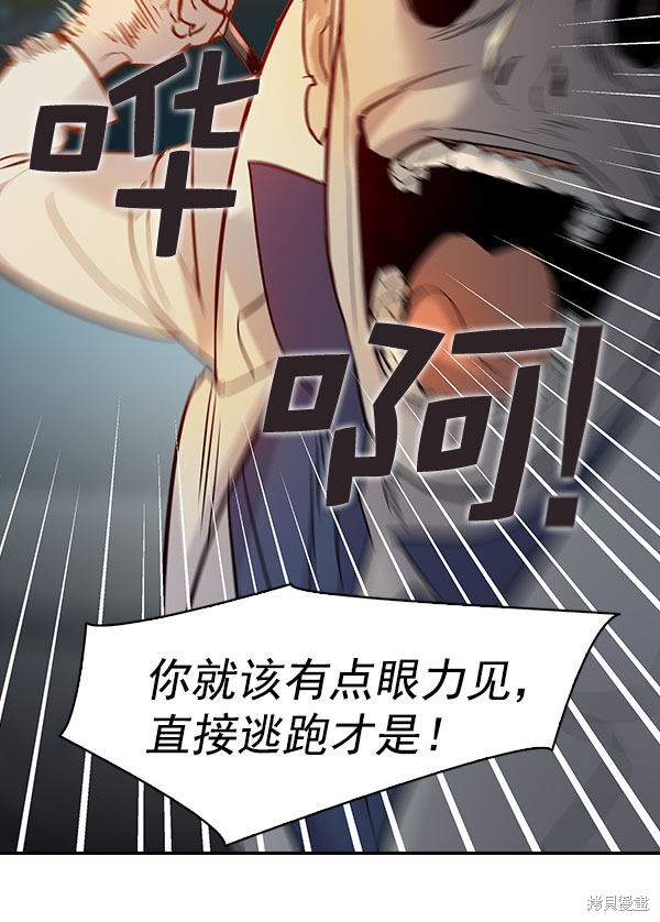 《实力至上校园》漫画最新章节第2季010话免费下拉式在线观看章节第【90】张图片