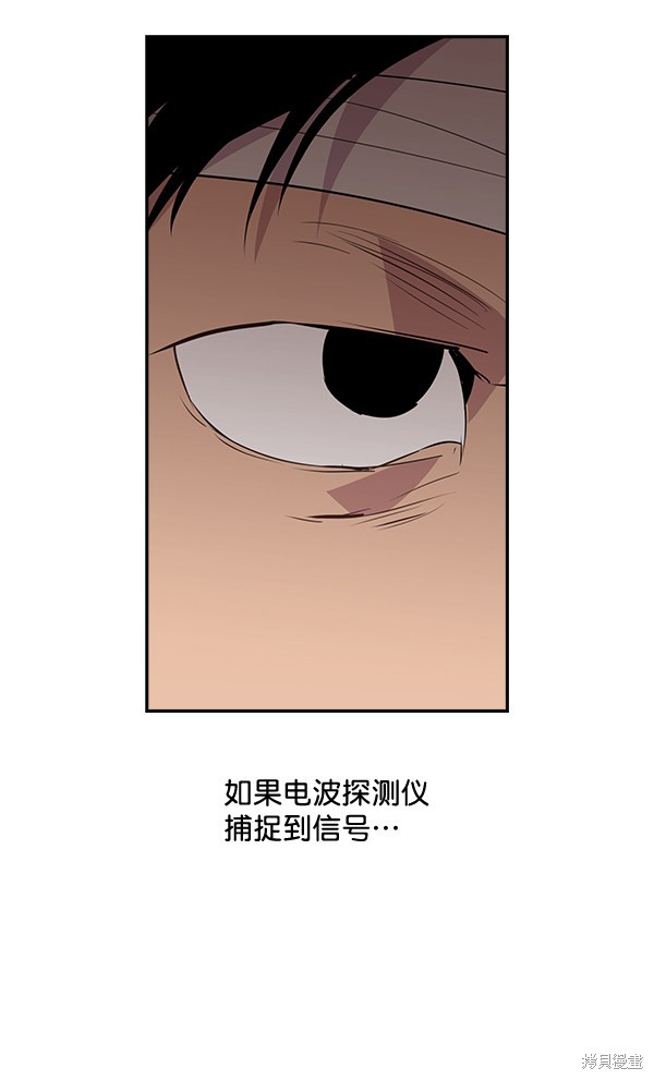 《实力至上校园》漫画最新章节第44话免费下拉式在线观看章节第【88】张图片