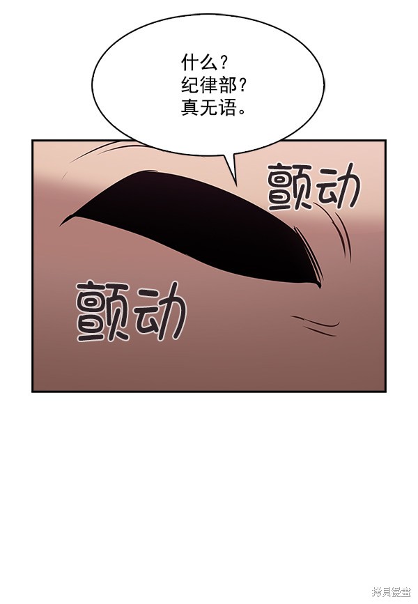 《实力至上校园》漫画最新章节第75话免费下拉式在线观看章节第【10】张图片