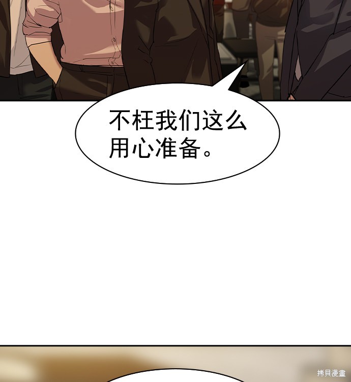 《实力至上校园》漫画最新章节第2季042话免费下拉式在线观看章节第【107】张图片