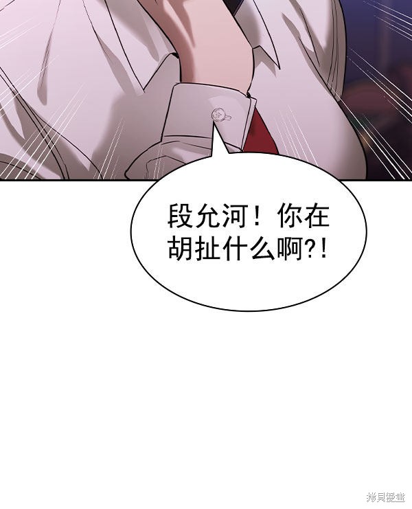 《实力至上校园》漫画最新章节第2季054话免费下拉式在线观看章节第【23】张图片