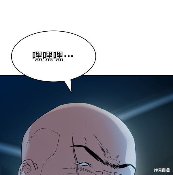 《实力至上校园》漫画最新章节第2季009话免费下拉式在线观看章节第【107】张图片