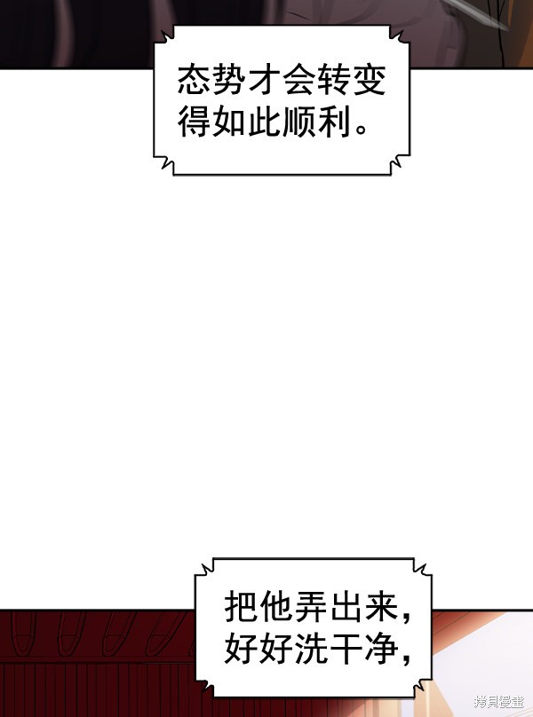 《实力至上校园》漫画最新章节第2季052话免费下拉式在线观看章节第【45】张图片