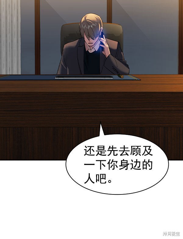 《实力至上校园》漫画最新章节第2季046话免费下拉式在线观看章节第【53】张图片