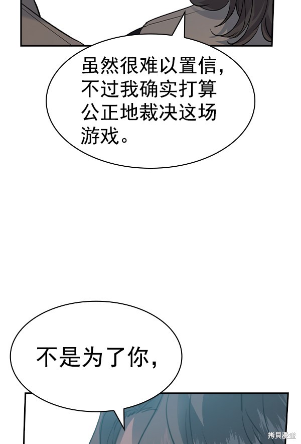 《实力至上校园》漫画最新章节第2季060话免费下拉式在线观看章节第【106】张图片
