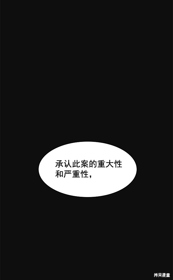 《实力至上校园》漫画最新章节第27话免费下拉式在线观看章节第【41】张图片