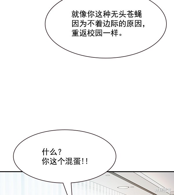 《实力至上校园》漫画最新章节第101话免费下拉式在线观看章节第【53】张图片