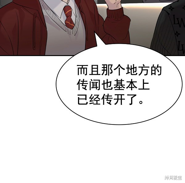 《实力至上校园》漫画最新章节第2季055话免费下拉式在线观看章节第【26】张图片