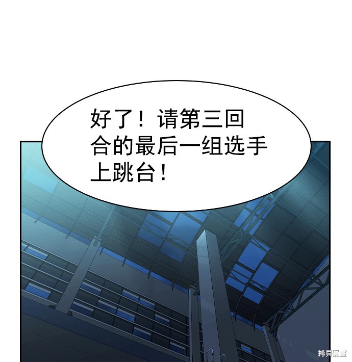 《实力至上校园》漫画最新章节第2季019话免费下拉式在线观看章节第【108】张图片