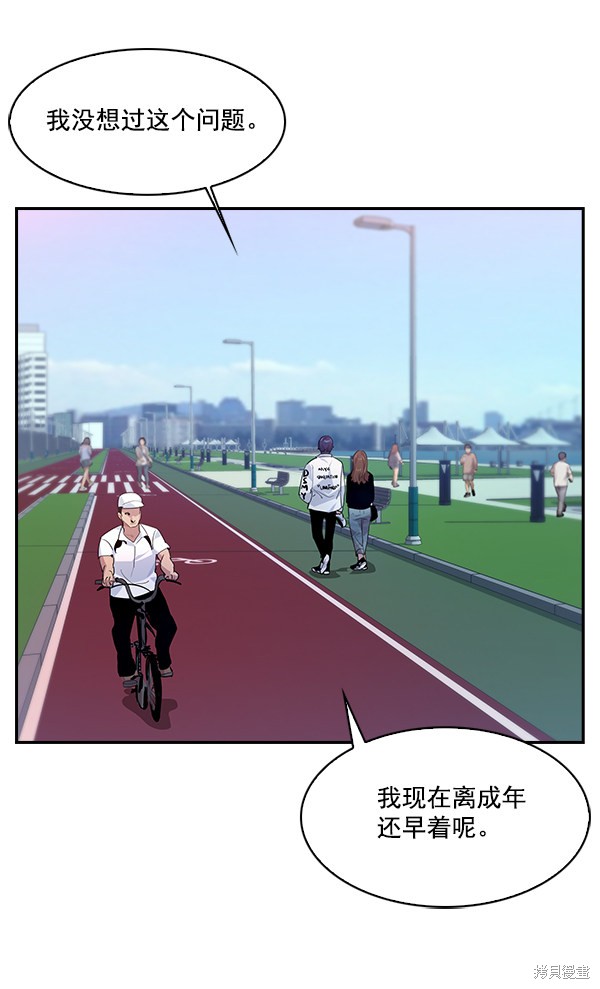 《实力至上校园》漫画最新章节第60话免费下拉式在线观看章节第【39】张图片