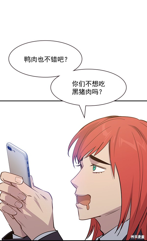 《实力至上校园》漫画最新章节第101话免费下拉式在线观看章节第【94】张图片