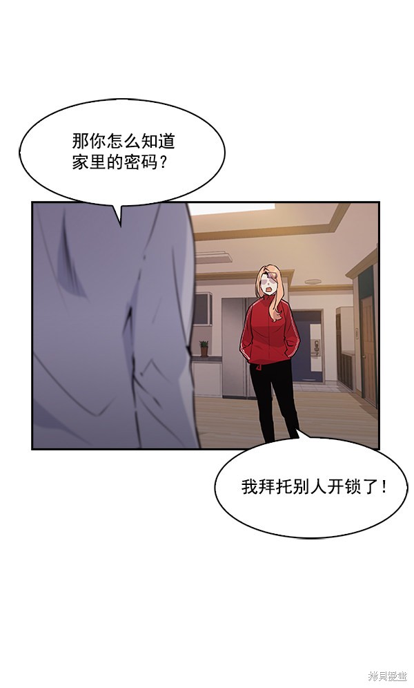 《实力至上校园》漫画最新章节第33话免费下拉式在线观看章节第【17】张图片