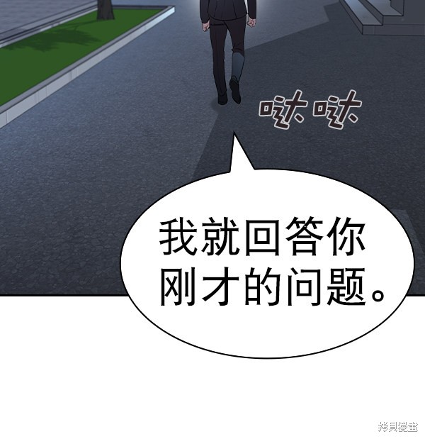 《实力至上校园》漫画最新章节第2季058话免费下拉式在线观看章节第【95】张图片