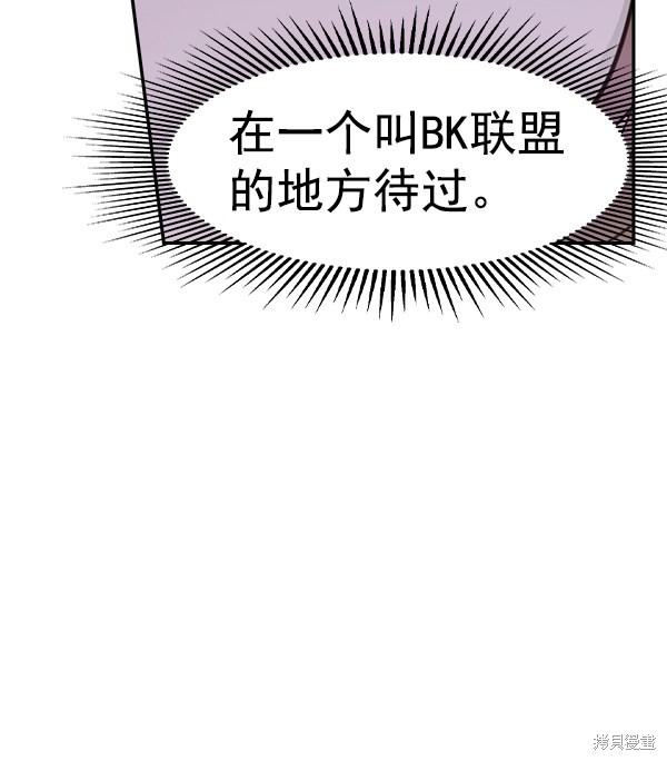 《实力至上校园》漫画最新章节第2季022话免费下拉式在线观看章节第【26】张图片