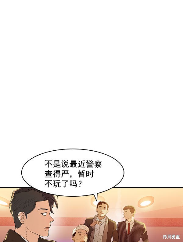 《实力至上校园》漫画最新章节第2季008话免费下拉式在线观看章节第【9】张图片