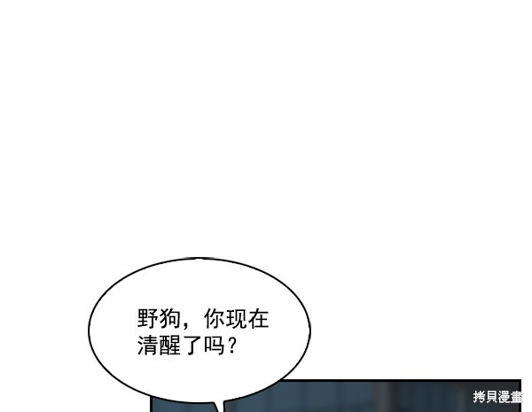 《实力至上校园》漫画最新章节第72话免费下拉式在线观看章节第【90】张图片