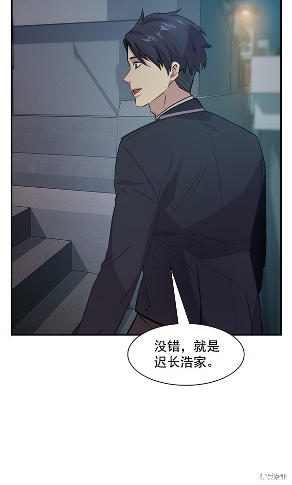 《实力至上校园》漫画最新章节第100话免费下拉式在线观看章节第【44】张图片