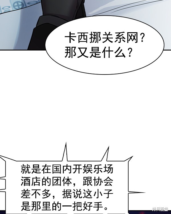 《实力至上校园》漫画最新章节第2季033话免费下拉式在线观看章节第【33】张图片