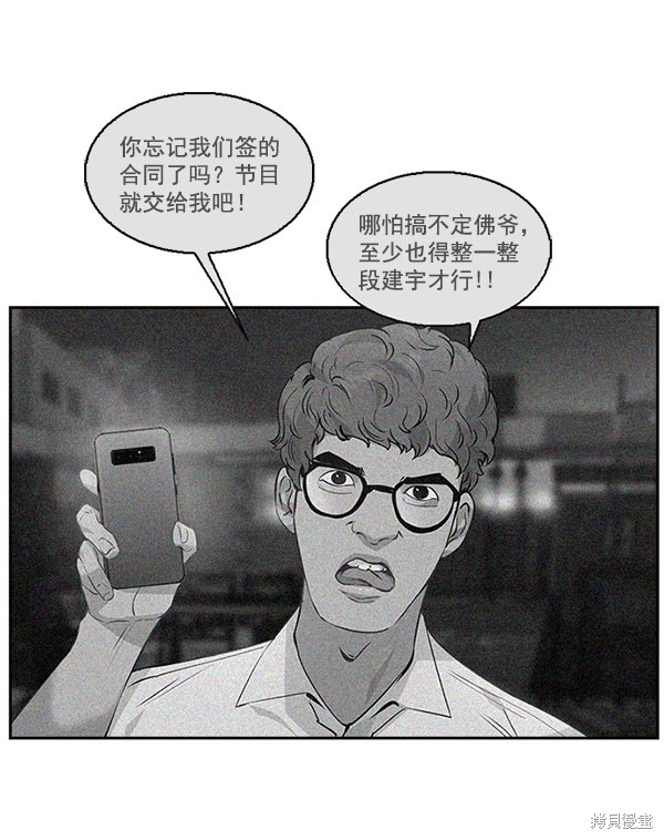 《实力至上校园》漫画最新章节第2季007话免费下拉式在线观看章节第【37】张图片