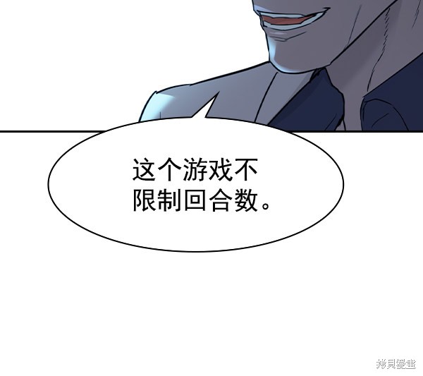 《实力至上校园》漫画最新章节第2季013话免费下拉式在线观看章节第【103】张图片