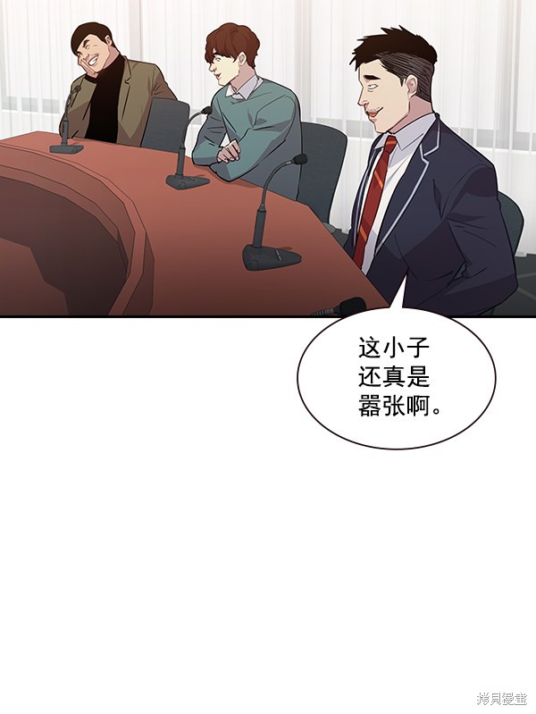 《实力至上校园》漫画最新章节第92话免费下拉式在线观看章节第【33】张图片