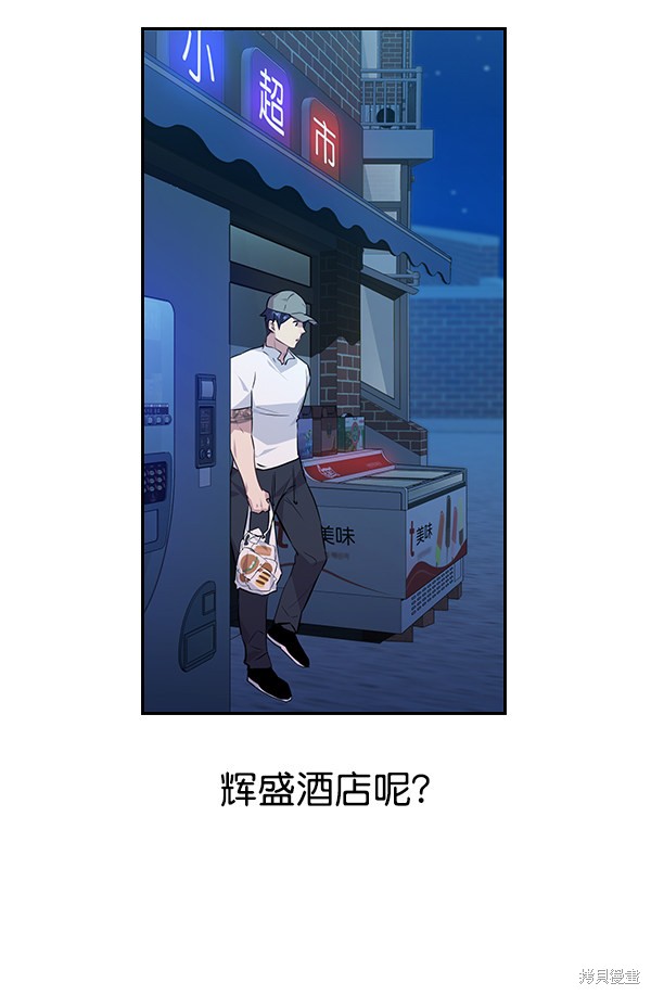 《实力至上校园》漫画最新章节第49话免费下拉式在线观看章节第【31】张图片