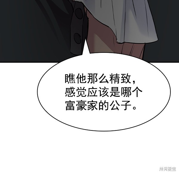 《实力至上校园》漫画最新章节第2季043话免费下拉式在线观看章节第【138】张图片