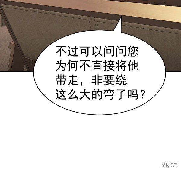 《实力至上校园》漫画最新章节第2季060话免费下拉式在线观看章节第【83】张图片