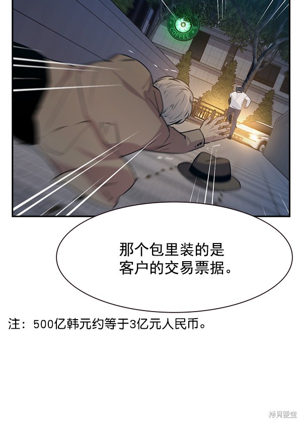 《实力至上校园》漫画最新章节第103话免费下拉式在线观看章节第【59】张图片